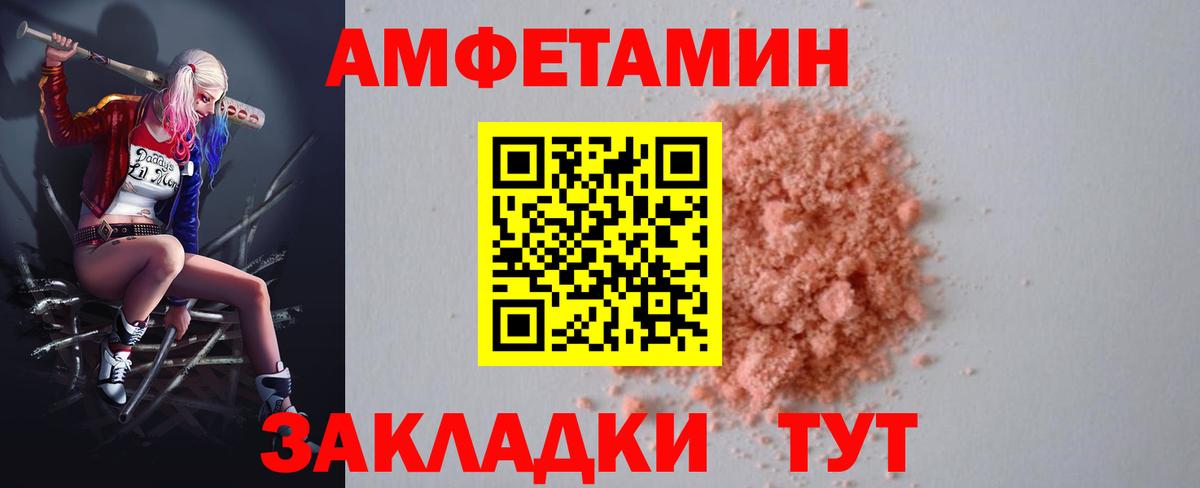 Амфетамин VHQ Домодедово