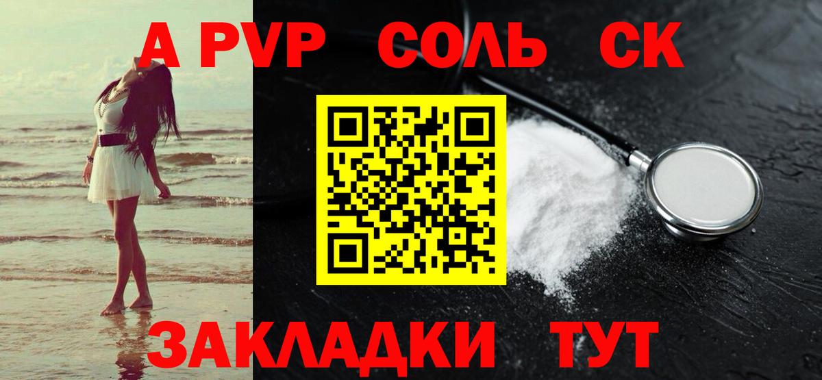 Alpha PVP Crystall Домодедово
