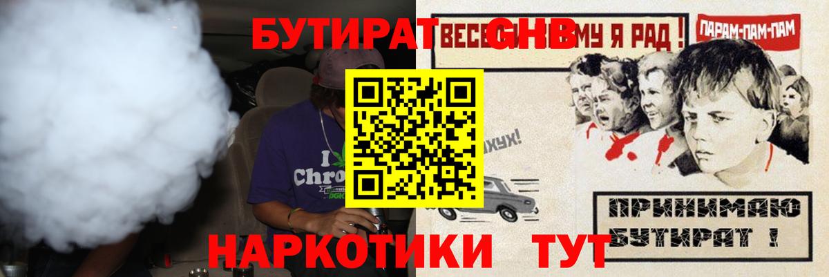 Бутират бутик  Вход с VPN  Бутират  Домодедово 