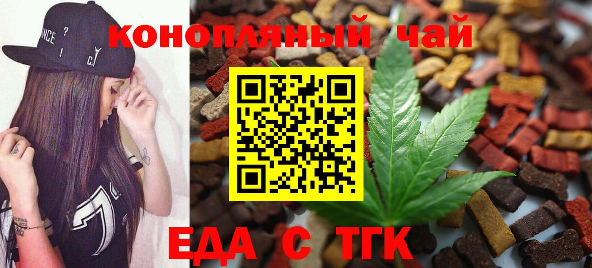 Домодедово  Печенье с ТГК марихуана  Вход с VPN 