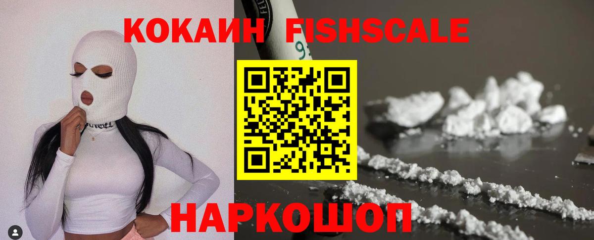 Домодедово  Cocaine Боливия  хочу наркоту  Вход с VPN  COCAIN Боливия 