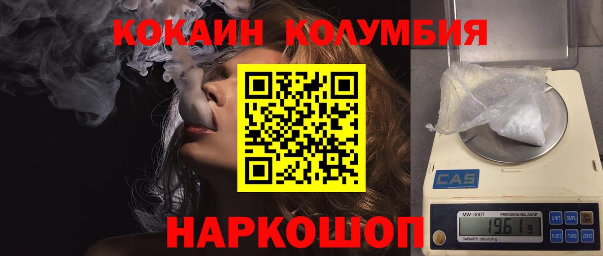 Cocaine Колумбийский Домодедово