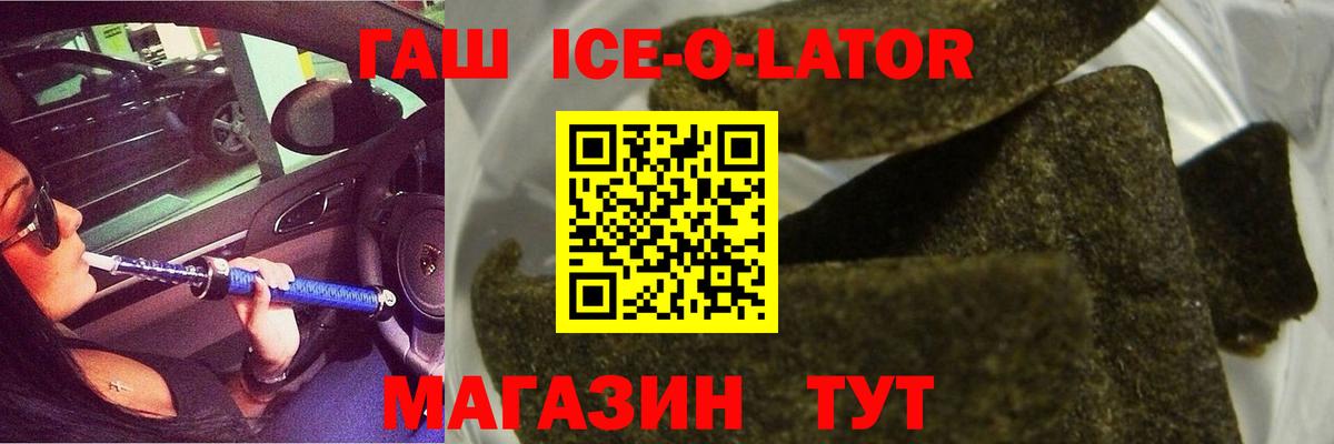 ГАШИШ Изолятор Домодедово