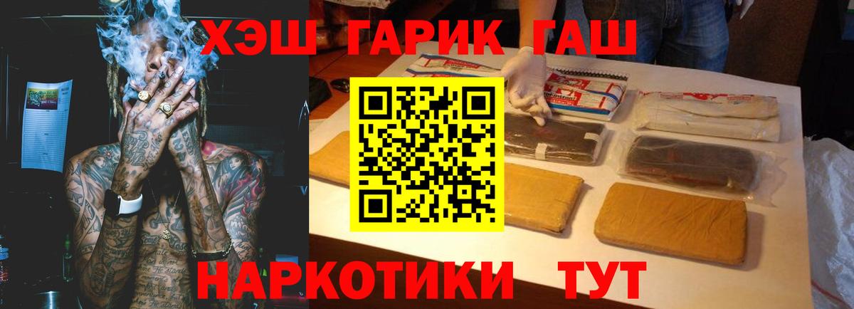 Домодедово  ГАШ ice o lator  Гашиш  Вход с VPN  Гашиш AMNESIA HAZE 