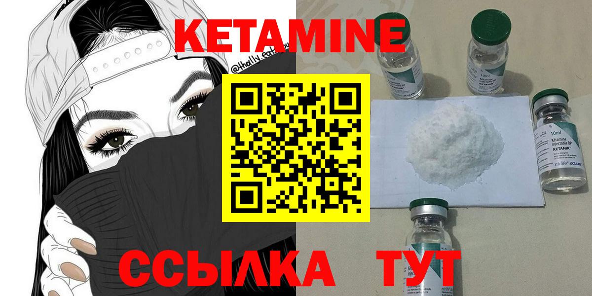 КЕТАМИН VHQ Домодедово