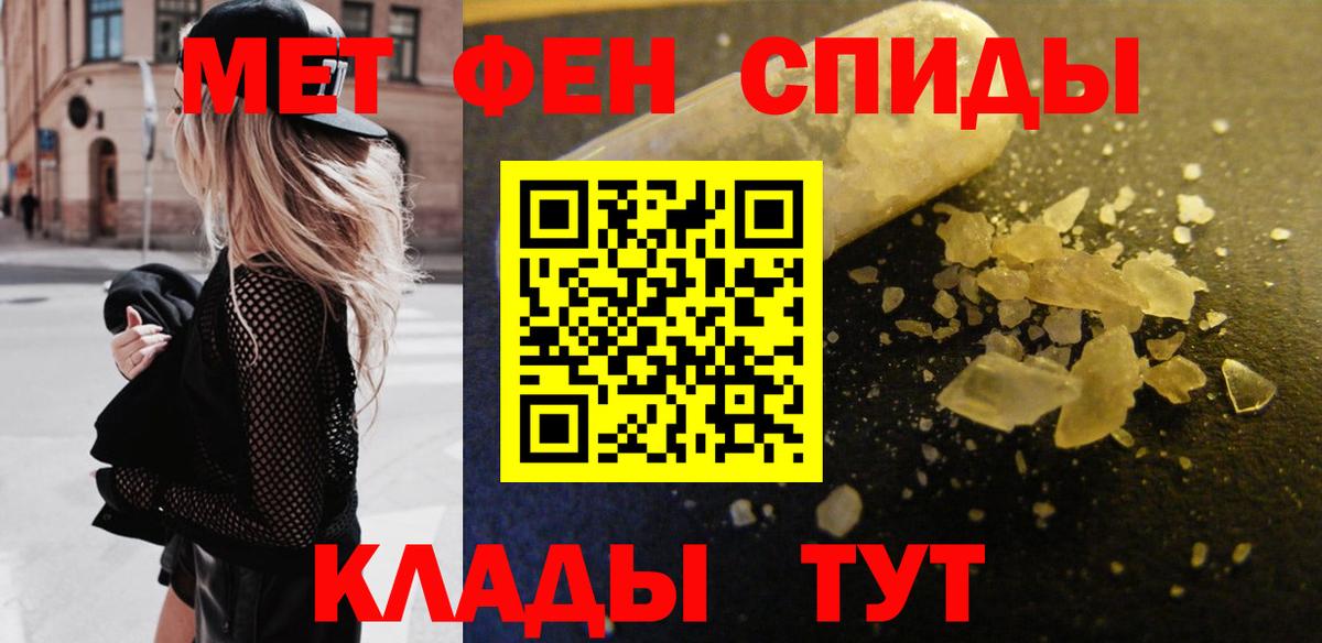 Первитин кристалл Домодедово