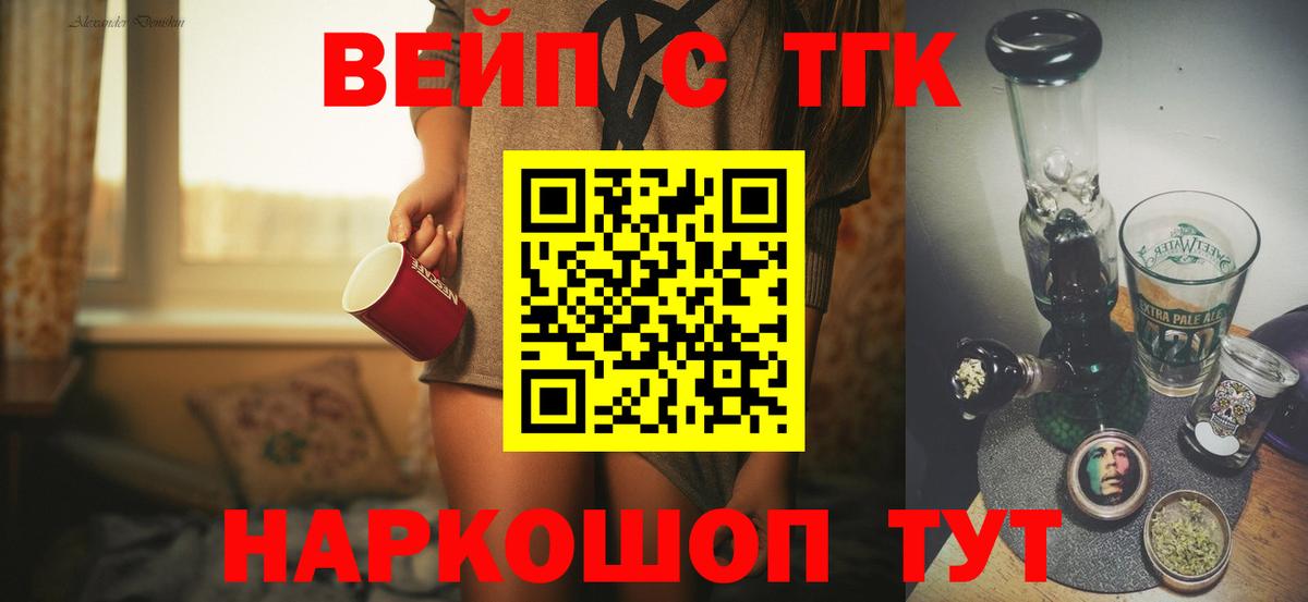 Дистиллят ТГК гашишное масло Домодедово