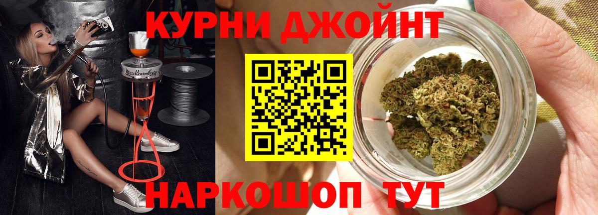 МАРИХУАНА план  Марихуана индика  Конопля THC 21%  Домодедово  Вход с VPN  Марихуана White Widow 